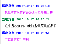 艾默生變頻器真偽