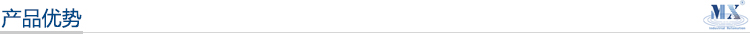 產(chǎn)品優(yōu)勢(shì)